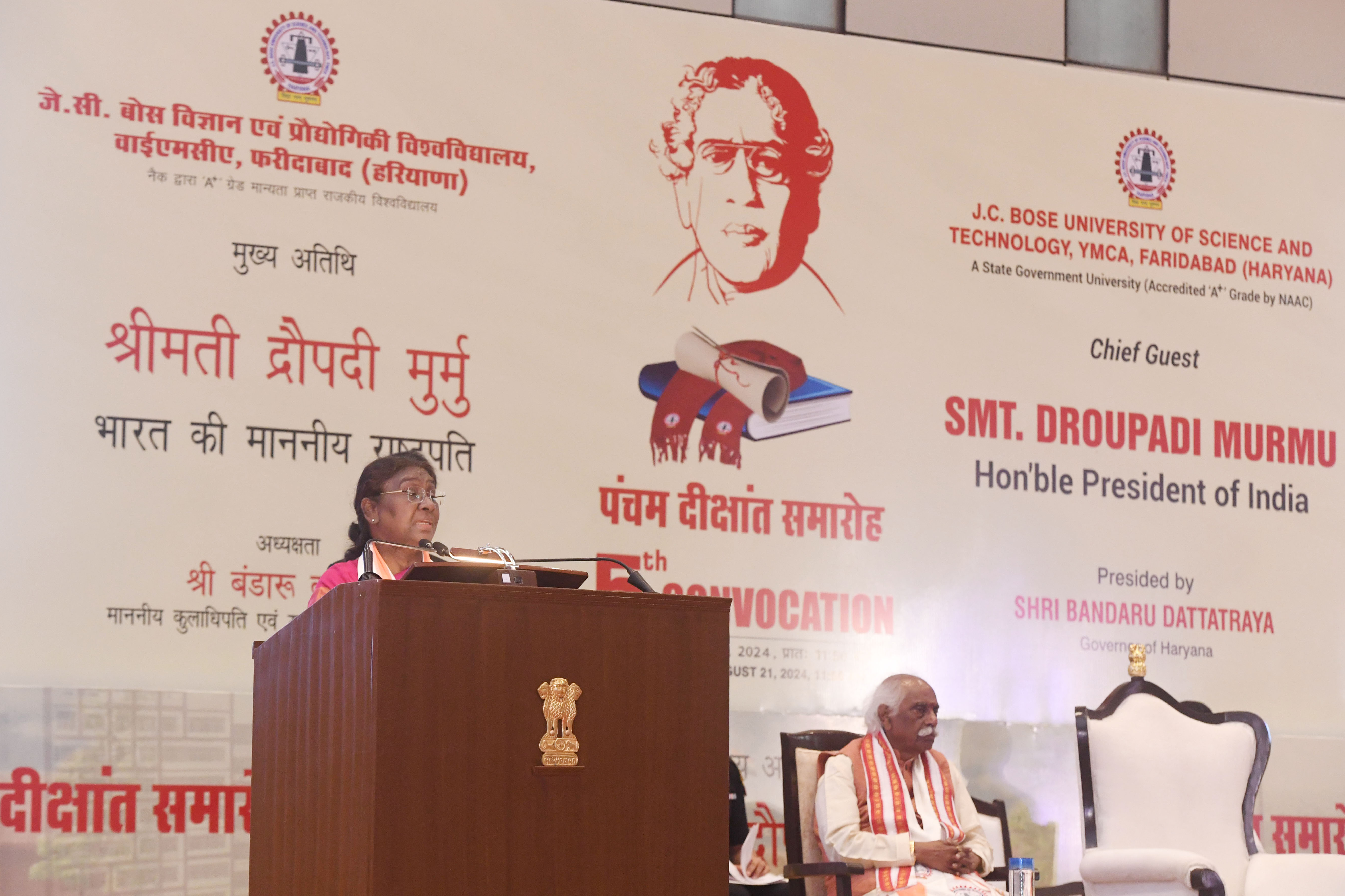 भारत की राष्ट्रपति श्रीमती द्रौपदी मुर्मु का जे.सी. बोस विज्ञान एवं प्रौद्योगिकी विश्वविद्यालय के दीक्षांत समारोह में सम्बोधन (HINDI)