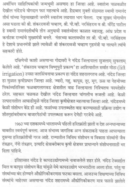 नांदेड-वाघाळा महानगरपालिकेतर्फे नागरी सत्कार उत्तरादाखल 2