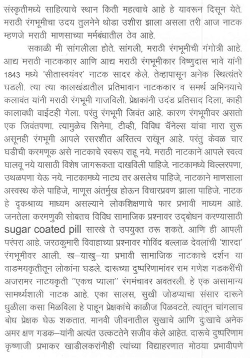 अखिल भारतीय मराठी नाट्यसंमेलन 2