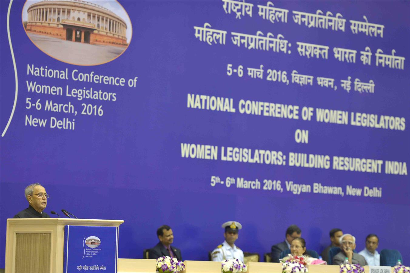 The President of India, Shri Pranab Mukherjee addressing at the inauguration of the first Conference of Women Legislators on the theme ‘The Role of Women Legislators in Nation Building (Mahila Janpratinidhi – Sashakt Bharat Ki Nirmata) in New Delhi March 