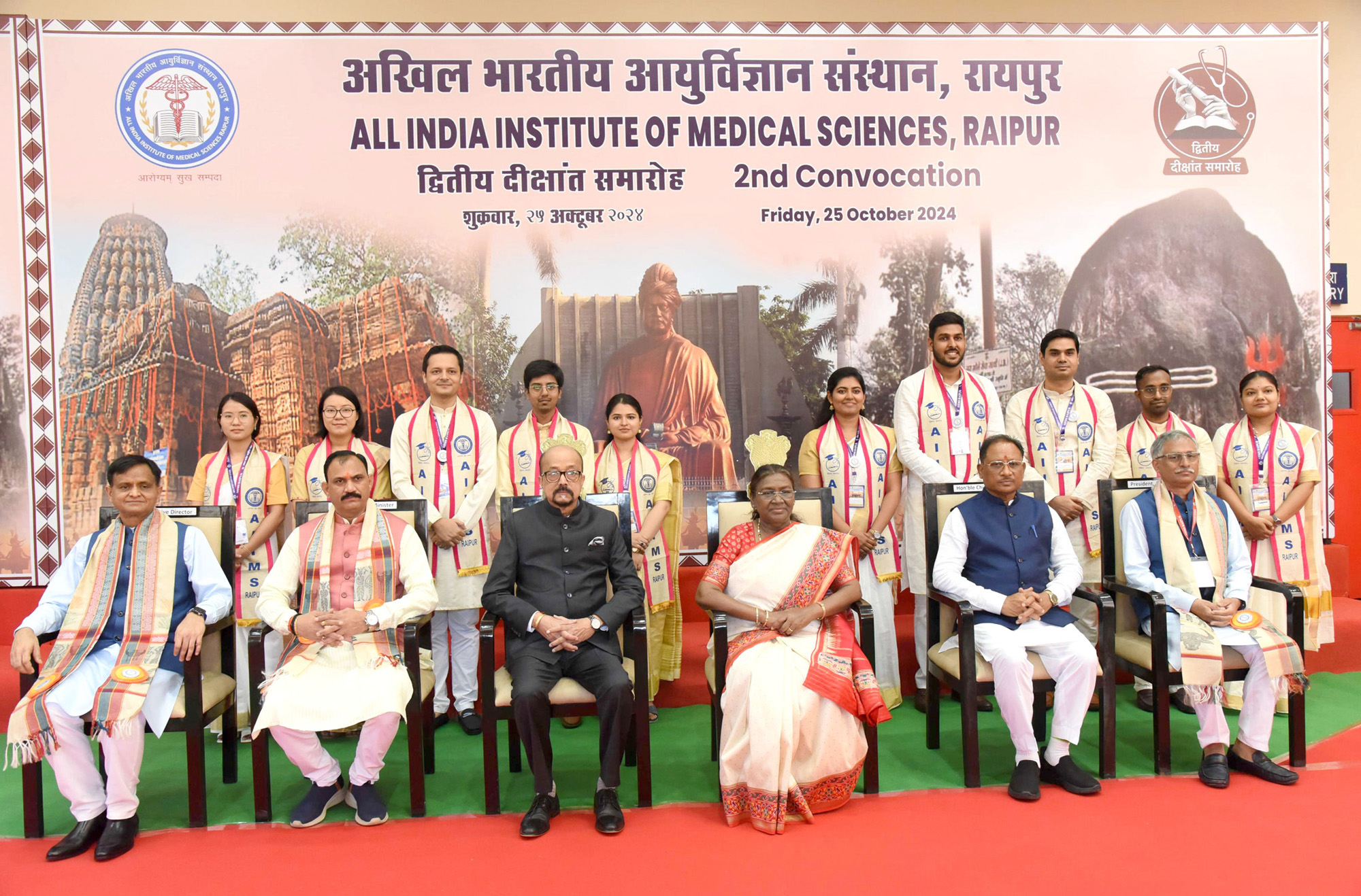 The President of India, Smt. Droupadi Murmu graced and addressed the 2nd convocation of All India Institute of Medical Sciences (AIIMS) Raipur on October 25, 2024.