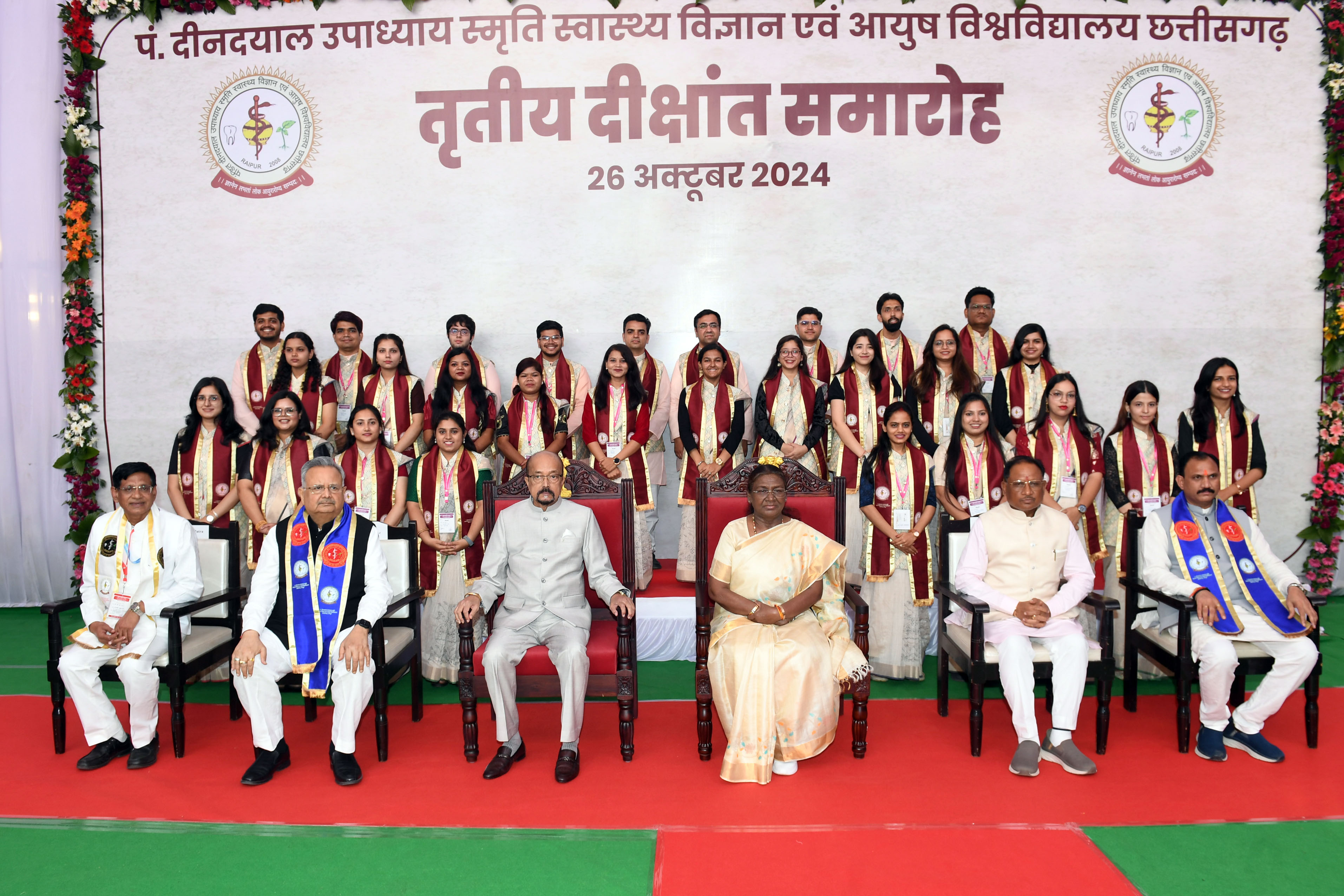 The President of India, Smt. Droupadi Murmu graced the convocation ceremony of Pt. Deendayal Upadhyaya Memorial Health Science and Ayush University of Chhattisgarh at Raipur on October 26, 2024.