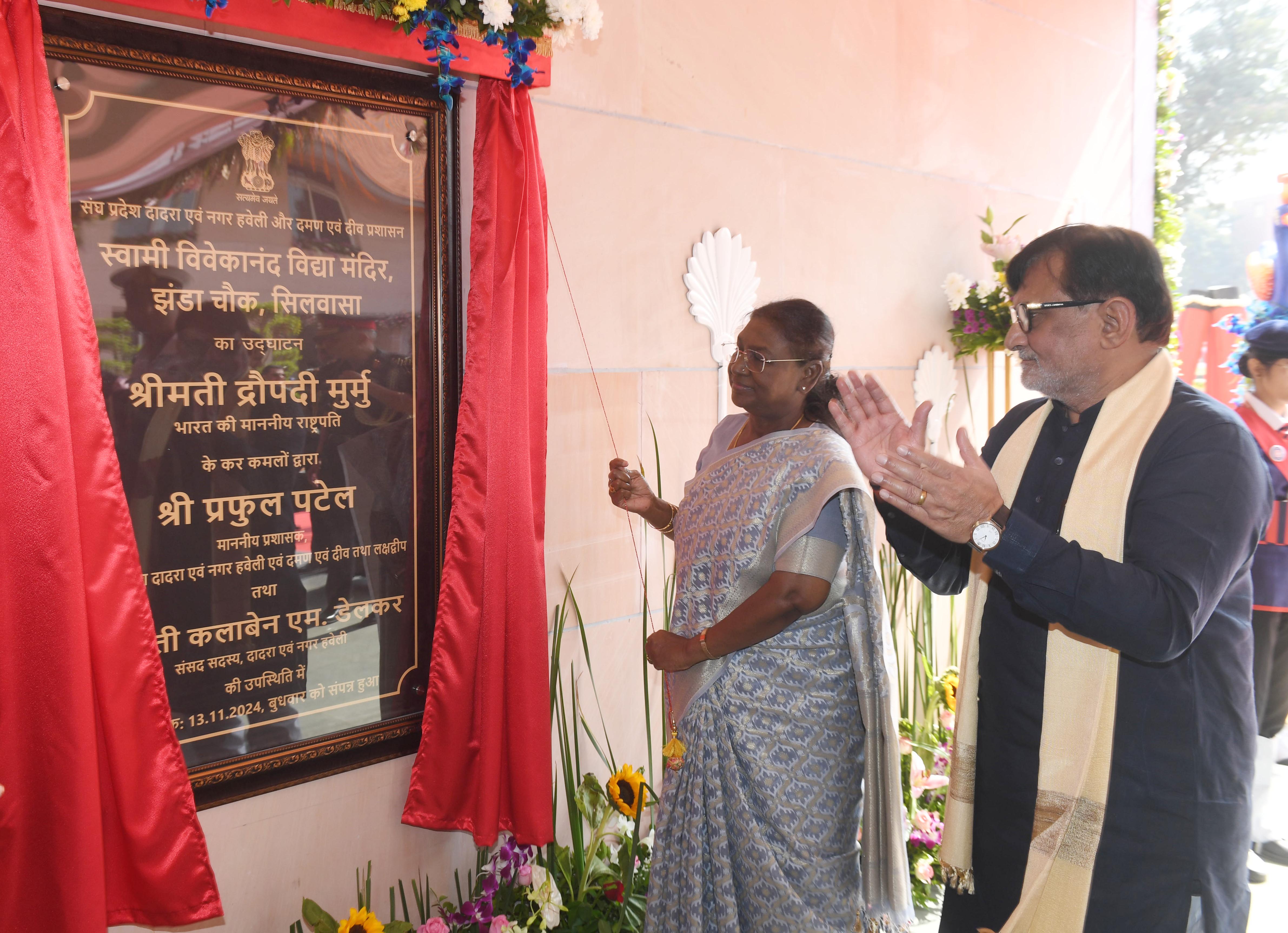 The President of India, Smt Droupadi Murmu inaugurated ​Swami Vivekananda Vidya Mandir, Zanda Chowk and addressed a public function at Silvassa, Dadra and Nagar Haveli and Daman and Diu on November 13, 2024.