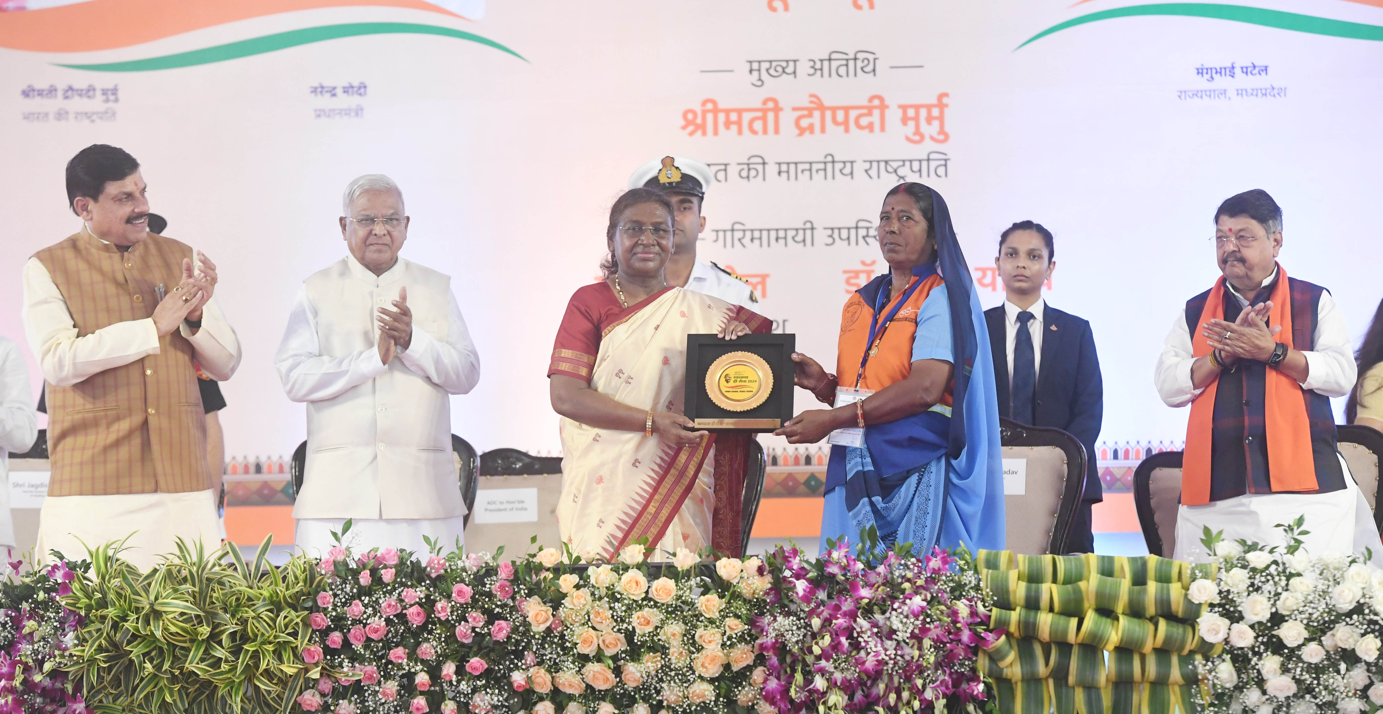 The President of India, Smt Droupadi Murmu graced and addressed Safai Mitra Sammelan in Ujjain, Madhya Pradesh on September 19, 2024.